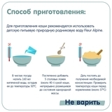 Каша на козьем молоке Fleur Alpine Органик Овсяная, 200 г - Pampik - 6