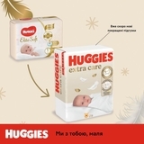 Підгузки-трусики Huggies Elite Soft Pants 4 (9-14 кг) Box, 76 шт. - Pampik - 13