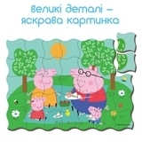 Набор магнитов Magdum Свинка Пеппа Пикник, 35 шт. (МЕ 5031-08) - Pampik - 3