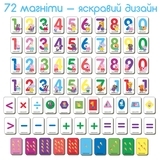 Набір магнітів Magdum Свинка Пеппа Математика, 72 шт. (МЕ 5031-11) - Pampik - 2