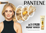 Кондиціонер для волосся 3 в 1 Pantene Pro-V Додатковий об'єм, 200 мл - Pampik - 6