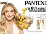 Шампунь для волос Pantene Pro-V Дополнительный объем, 400 мл - Pampik - 6