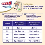 Підгузки-трусики Goo.N Premium Soft 6/XXL (15-25 кг), 60 шт. - Pampik - 9