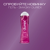 Інтимний гель-змазка Durex Play Cherry, 50 мл - Pampik - 3