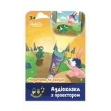 Аудиосказка с проектором Ambo Funtamin Черепаха и заяц (AF6339TH) - Pampik