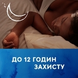 Нічні урологічні прокладки Tena Lady Protect Normal Night, 10 шт. - Pampik - 4
