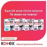 Менструальное белье Kotex, размер S, 1 шт. - Pampik - 7