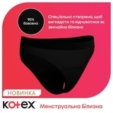 Менструальна білизна Kotex, розмір M, 1 шт. - Pampik - 6