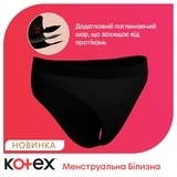 Менструальна білизна Kotex, розмір M, 1 шт. - Pampik - 4