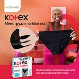 Менструальное белье Kotex, размер S, 1 шт. - Pampik - 3
