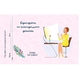 Чековая книжка желаний Талант Для мамочки (укр.) - Pampik - 5