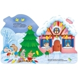 Наліпки для найменших. Будиночок - Тихозора К. (480351) - Pampik - 2