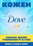 Лосьон для тела Dove Сияние лета, 250 мл - Pampik - 5