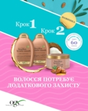 Маска для волосся OGX Brazil Keratin Smooth, 300 мл - Pampik - 4