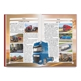 Фотоенциклопедія. Світ довкола нас. Вантажівки (F00029653) - Pampik - 4