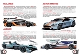 Велика книга Крістал Бук Гоночні автомобілі, укр. - Pampik - 2