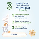 Безмолочная каша Мамако 5 злаков, 200 г - Pampik - 7