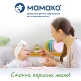 Молочная каша на козьем молоке МАМАКО 5 злаков, 200 г - Pampik - 11