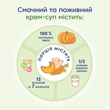 Крем-суп МАМАКО Тыква на козьем молоке, 150 г - Pampik - 4