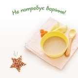Каша на козячому молоці МАМАКО Гречана з яблуком та морквою, 200 г - Pampik - 5