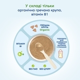 Каша безмолочна Мамако гречнана ОРГАНІК, 200 г - Pampik - 4