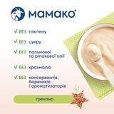 Каша на козьем молоке МАМАКО Гречневая, 200 г - Pampik - 3