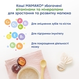 Каша на козячому молоці МАМАКО Вівсяна з чорносливом, 200 г - Pampik - 9