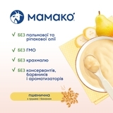 Каша на козячому молоці МАМАКО Пшенична з грушею і бананом, 200 г - Pampik - 3