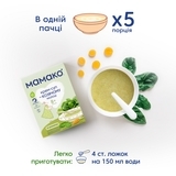 Крем-суп МАМАКО Шпинат на козячому молоці, 150 г - Pampik - 3