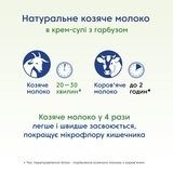 Крем-суп МАМАКО Тыква на козьем молоке, 150 г - Pampik - 6