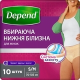 Поглинаюча спідня білизна для жінок Depend, S/M, 10 шт. - Pampik