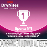 Підгузки-трусики для дівчаток Huggies DryNites Pyjama Pants (30-48 кг), 9 шт. - Pampik - 8