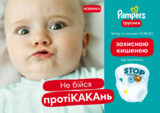 Підгузки-трусики Pampers Pants 6 (14-19 кг), 84 шт. - Pampik - 8