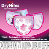 Підгузки-трусики для дівчаток Huggies DryNites Pyjama Pants (30-48 кг), 9 шт. - Pampik - 5