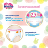 Підгузки-трусики Merries 4/L (9-14 кг), 44 шт. - Pampik - 4