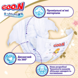 Підгузки на липучках Goo.N Premium Soft 3/М (5-9 кг), 64 шт. - Pampik - 2