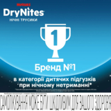 Підгузки-трусики для хлопчиків Huggies DryNites Pyjama Pants (30-48 кг), 9 шт. - Pampik - 8
