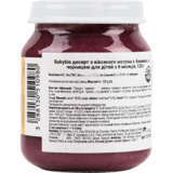 Органическое пюре Babybio из овсяного молока с бананом и черникой, 130 г - Pampik - 3