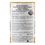 Пюре органічне Babybio з моркви, китайського гарбуза та форелі, 200 г - Pampik - 2