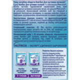 Суха молочна суміш Nutrilon 1 для чутливих дітей, 400 г - Pampik - 3