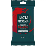 Вологі серветки Чиста Перемога з екстрактом дерева дракона, 10 шт. - Pampik