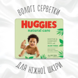 Вологі серветки Huggies Natural Care, 224 шт. (4 уп. по 56 шт.) - Pampik - 4