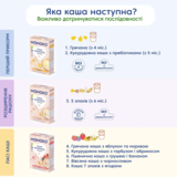 Каша на козячому молоці МАМАКО Пшенична з грушею і бананом, 200 г - Pampik - 10