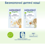 Безмолочная каша Мамако 5 злаков, 200 г - Pampik - 9