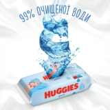 Вологі серветки Huggies Pure 2+1, 168 шт. (3 уп. по 56 шт.) - Pampik - 7