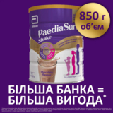 Суха молочна суміш PaediaSure Shake Шоколад, 850 г - Pampik - 8