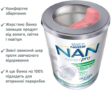Дитяча суміш початкова NAN ExpertPro Кисломолочна суха, 400 г - Pampik - 4