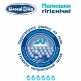 Одноразові пелюшки гігієнічні Білосніжка, 60х60 см, 5 шт. - Pampik - 7