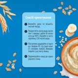 Каша Gerber Пшенично-вівсяна з кіноа та бананами суха молочна швидкорозчинна для дітей з 6 місяців, 240 г - Pampik - 3