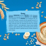 Каша Gerber Пшенично-вівсяна з кіноа та бананами суха молочна швидкорозчинна для дітей з 6 місяців, 240 г - Pampik - 4
